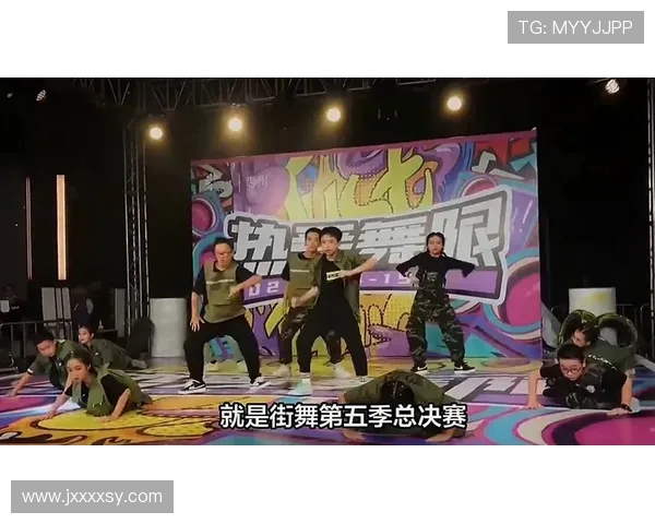 成都街舞队战术解析与创新策略探讨助力舞者提升竞技水平